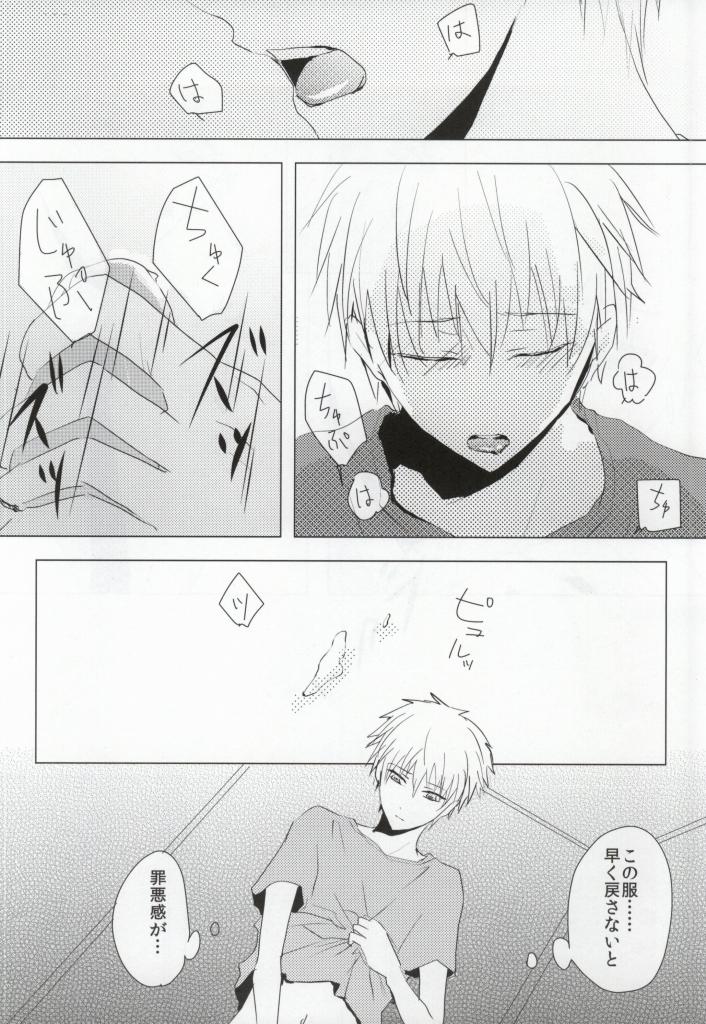 Make it as Bitter as you can page 5 full