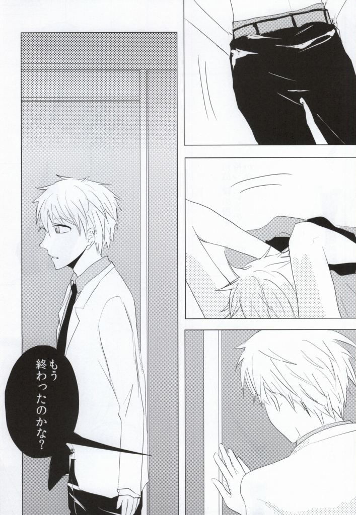 Make it as Bitter as you can page 6 full