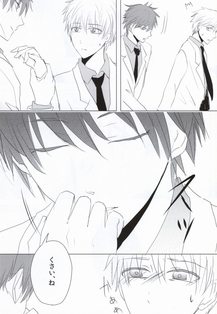 Make it as Bitter as you can page 8 full