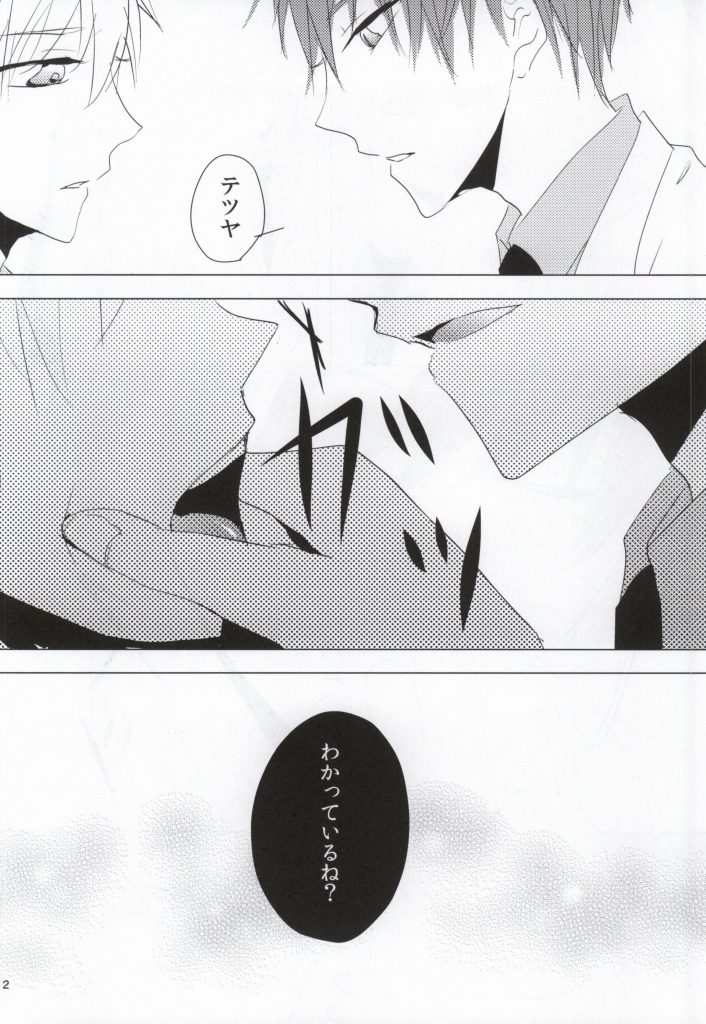 Make it as Bitter as you can page 9 full