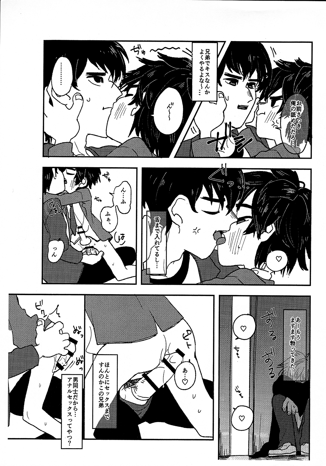 HIDE&SEEK page 10 full