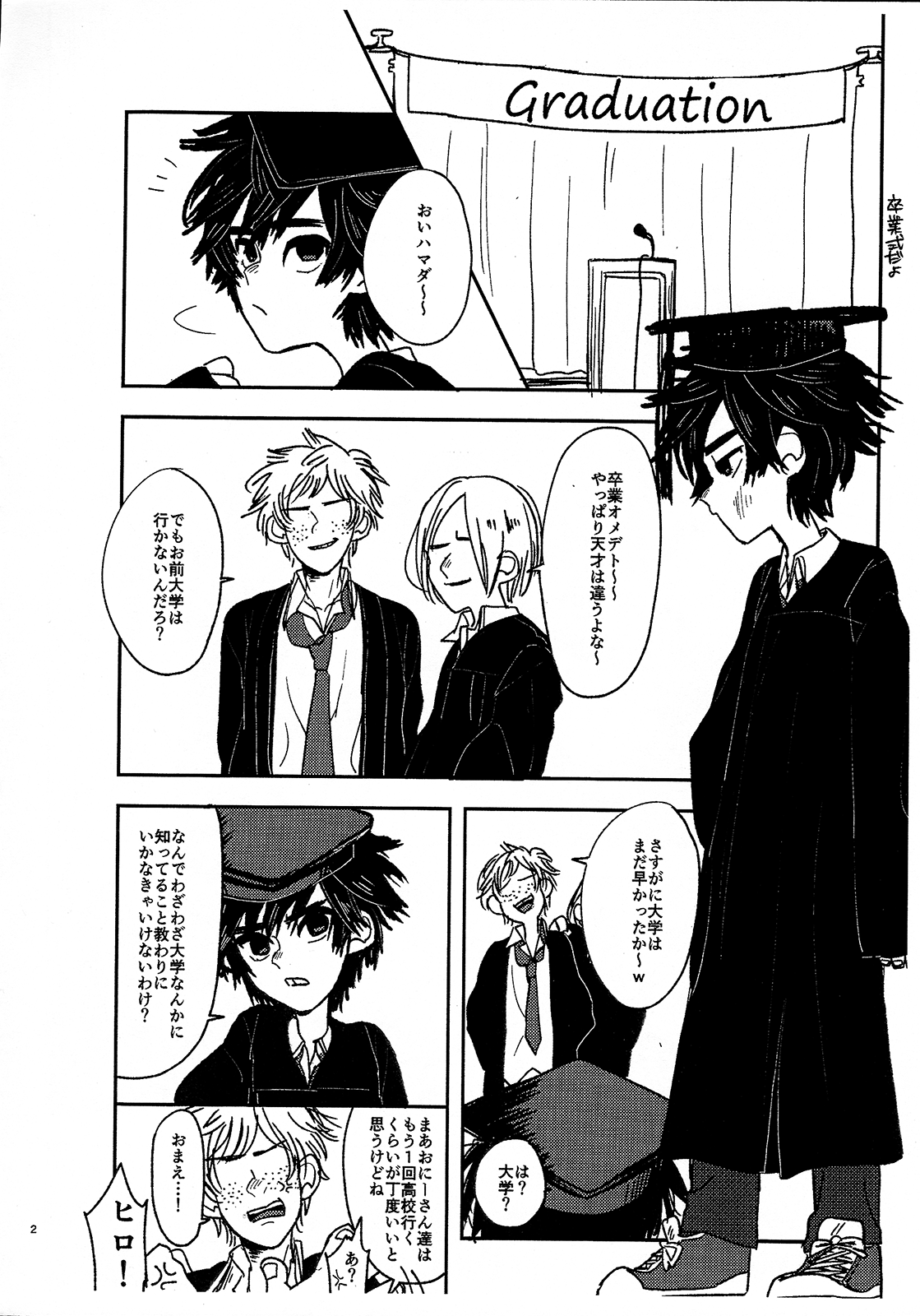 HIDE&SEEK page 3 full