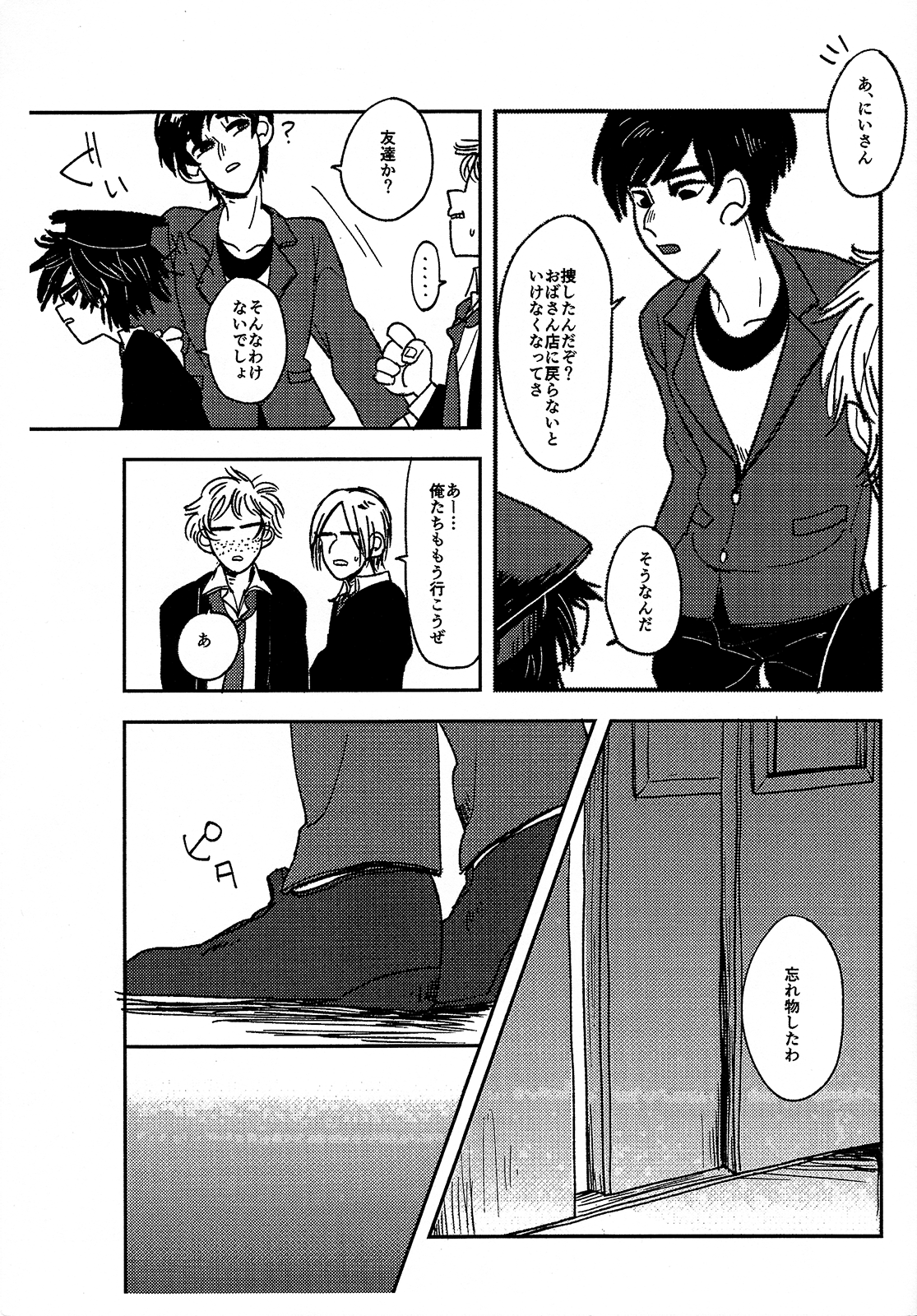 HIDE&SEEK page 4 full