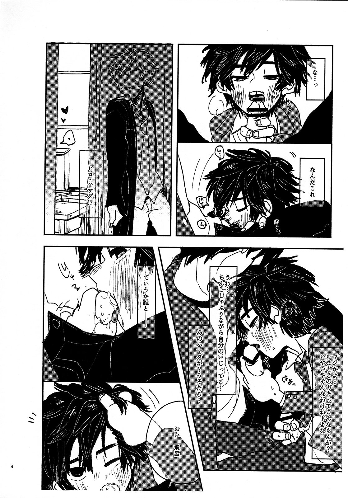 HIDE&SEEK page 5 full