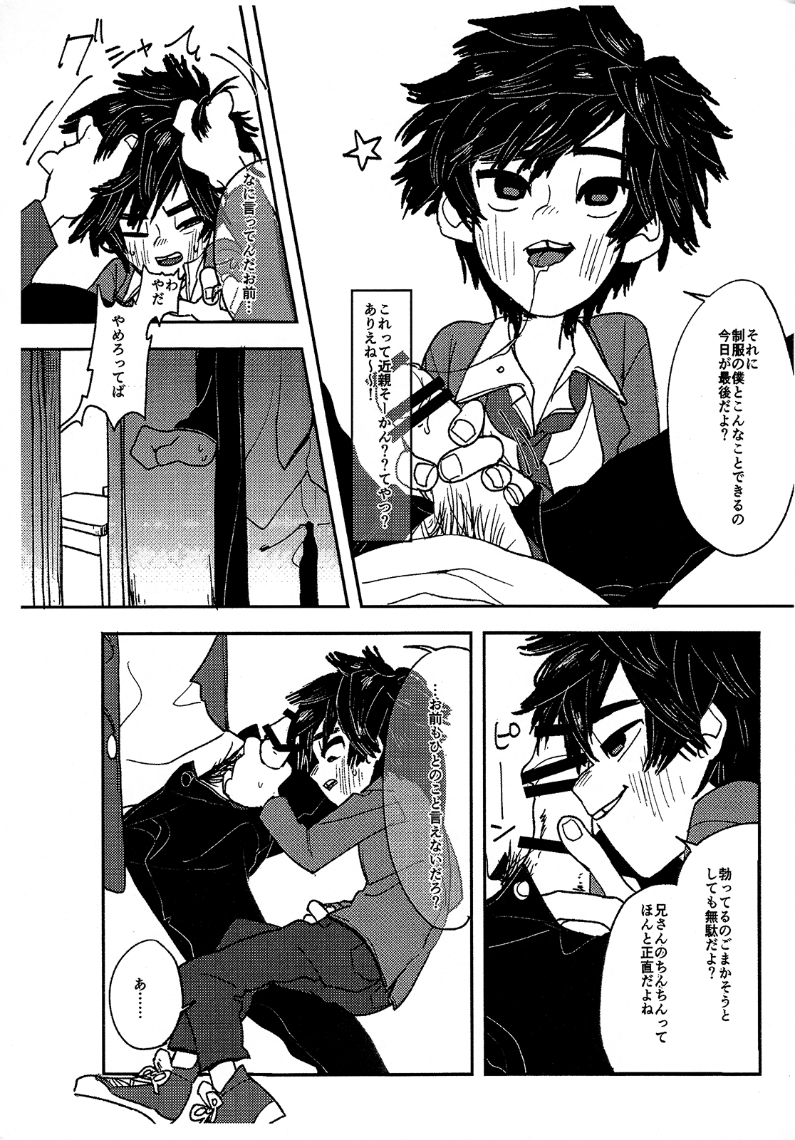 HIDE&SEEK page 8 full