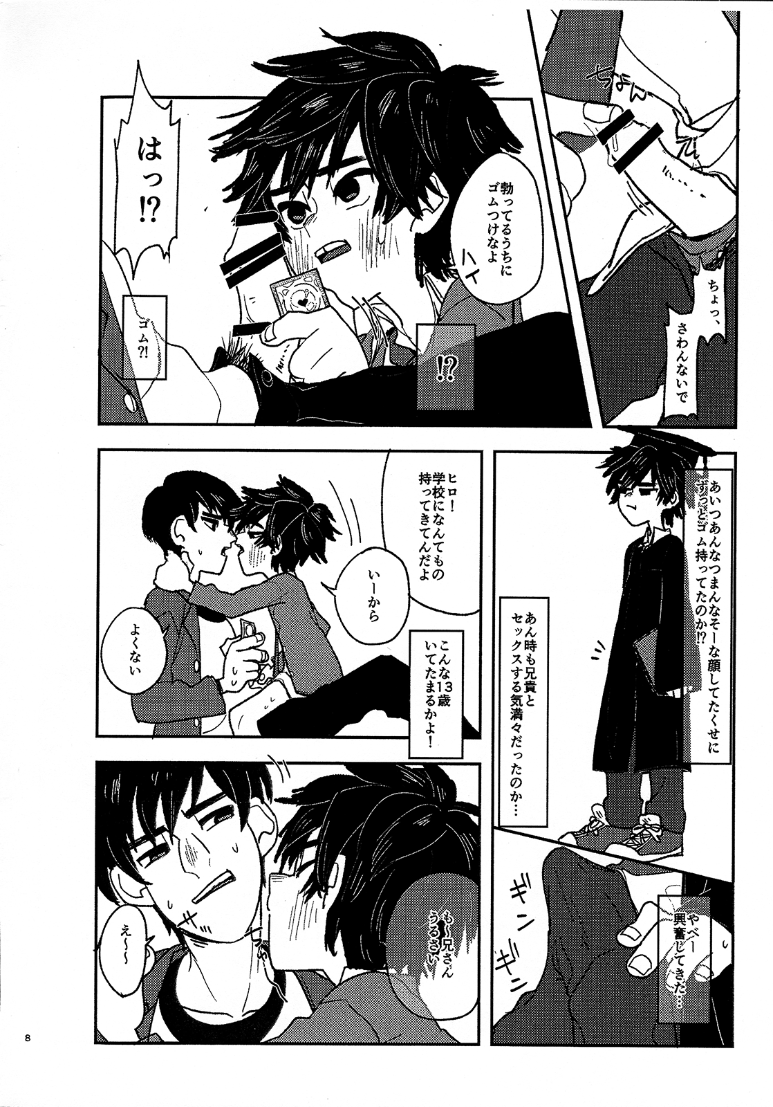 HIDE&SEEK page 9 full