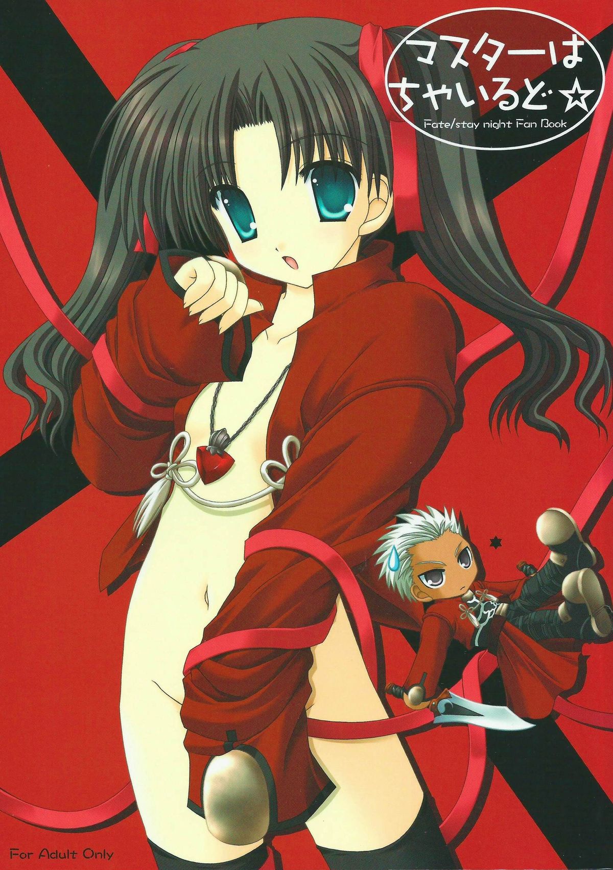 Master wa Child page 1 full