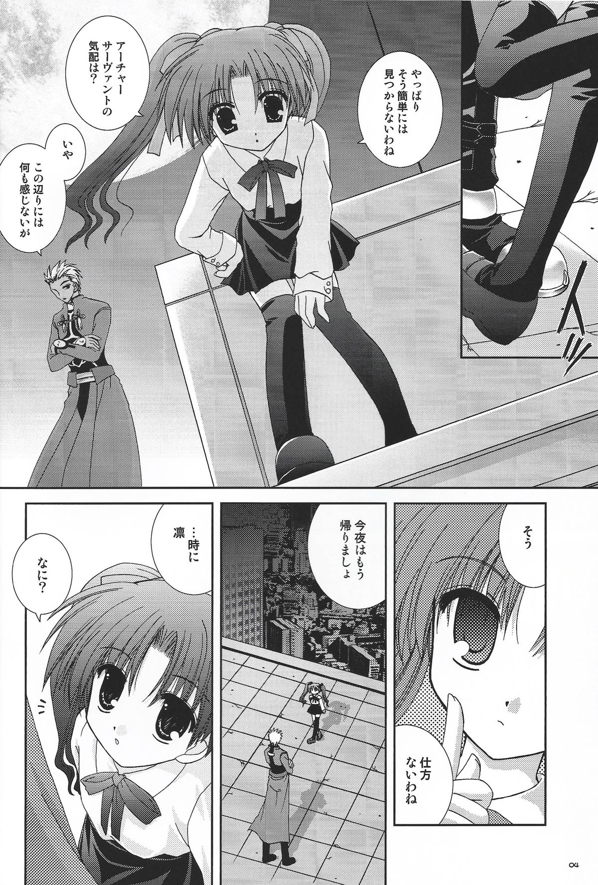 Master wa Child page 3 full
