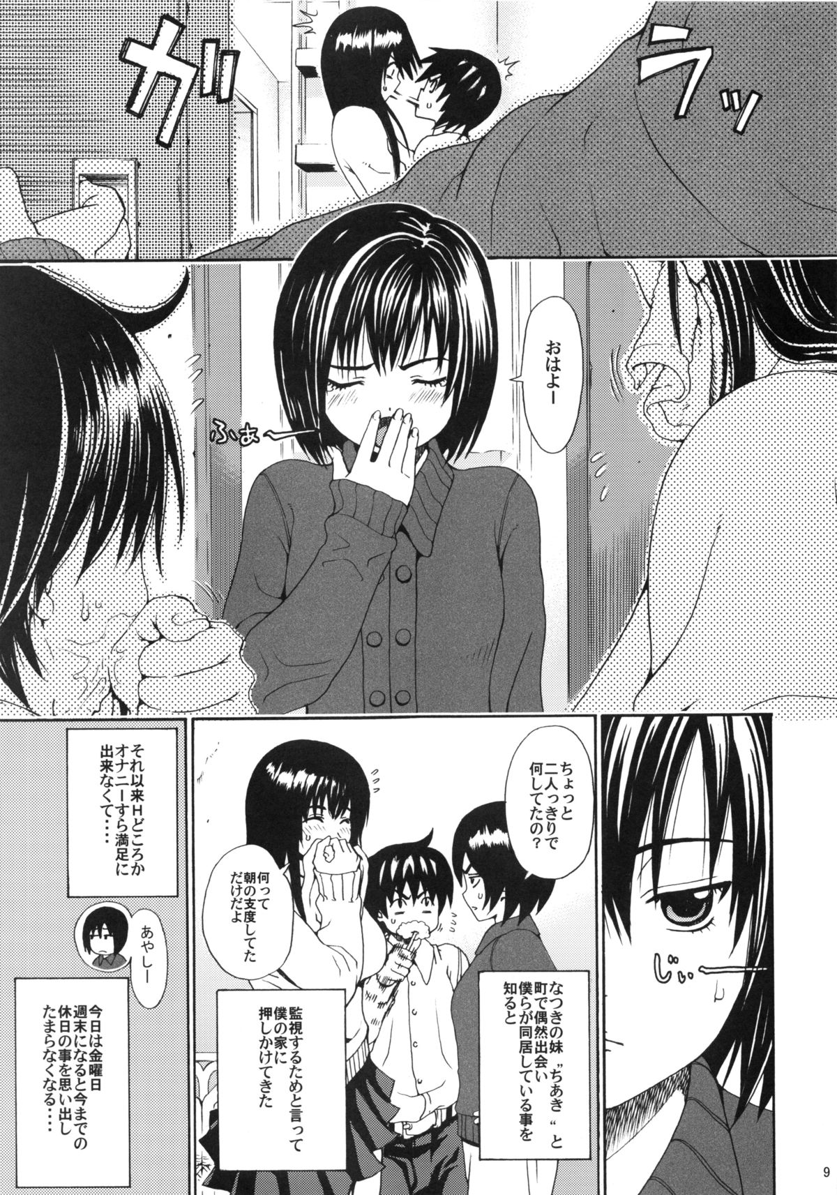 seventeen vol. 6 page 6 full