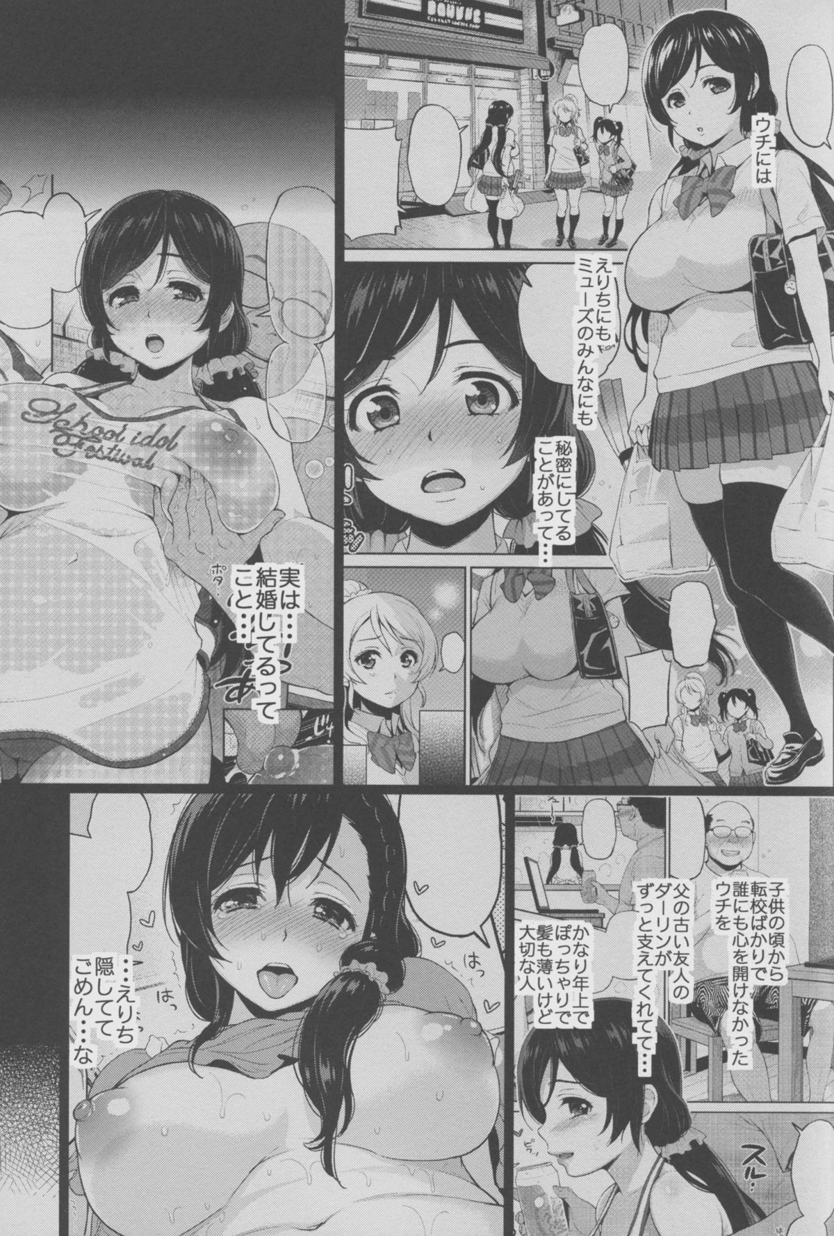 Nontan Shinkon Seikatsu 2 page 3 full