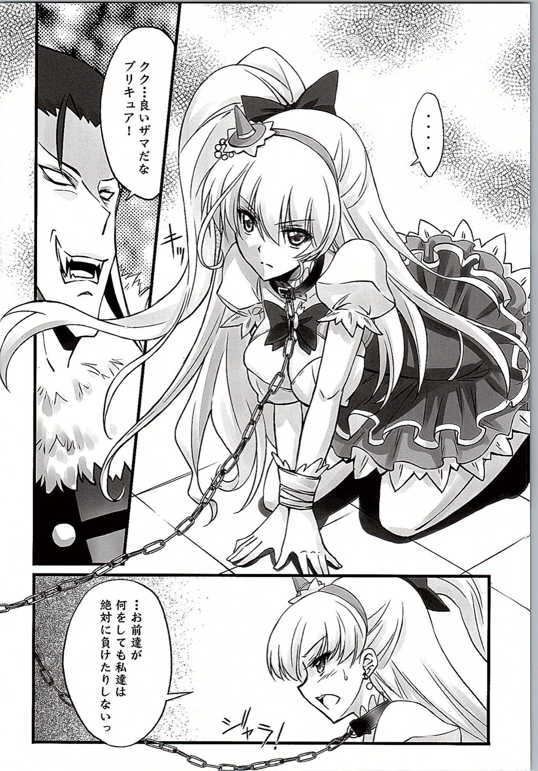 Majo Ryoujoku page 9 full