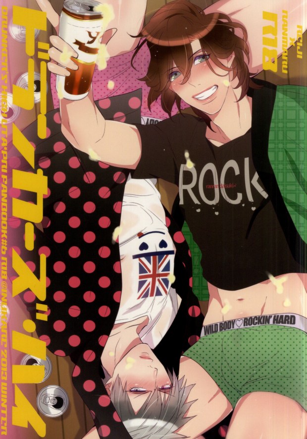 Drunker's High page 1 full