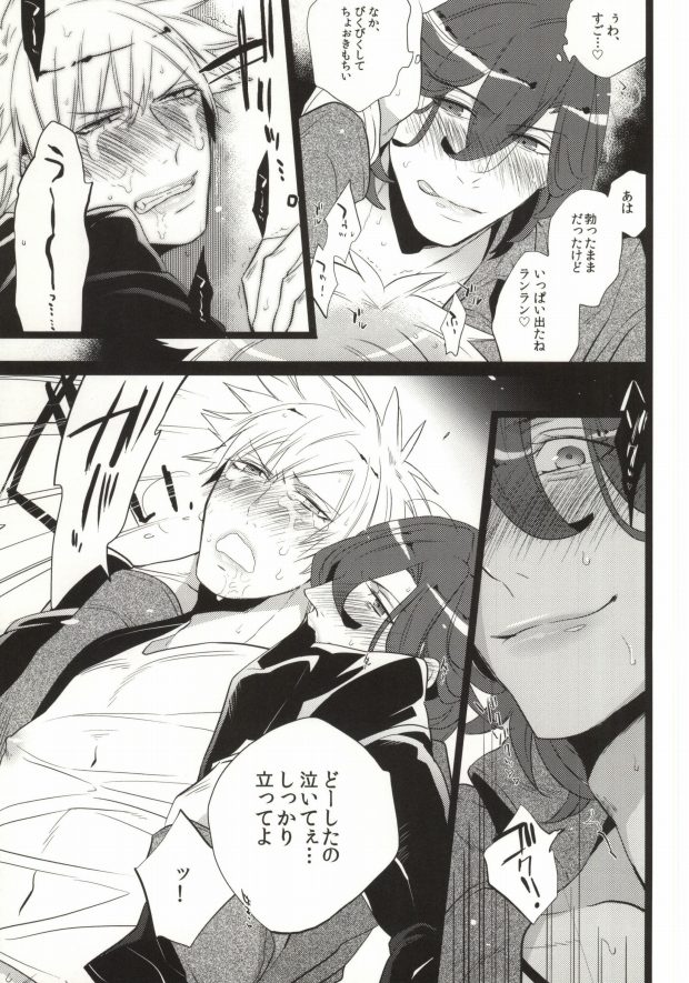 Drunker's High page 10 full