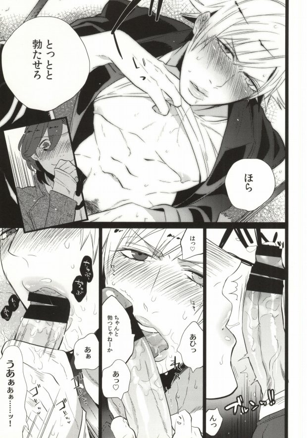 Drunker's High page 4 full