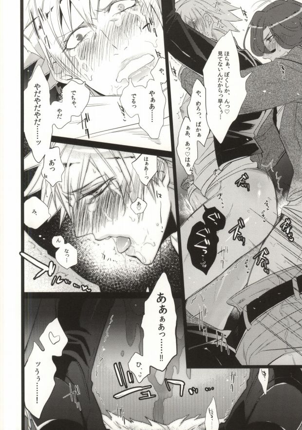 Drunker's High page 9 full