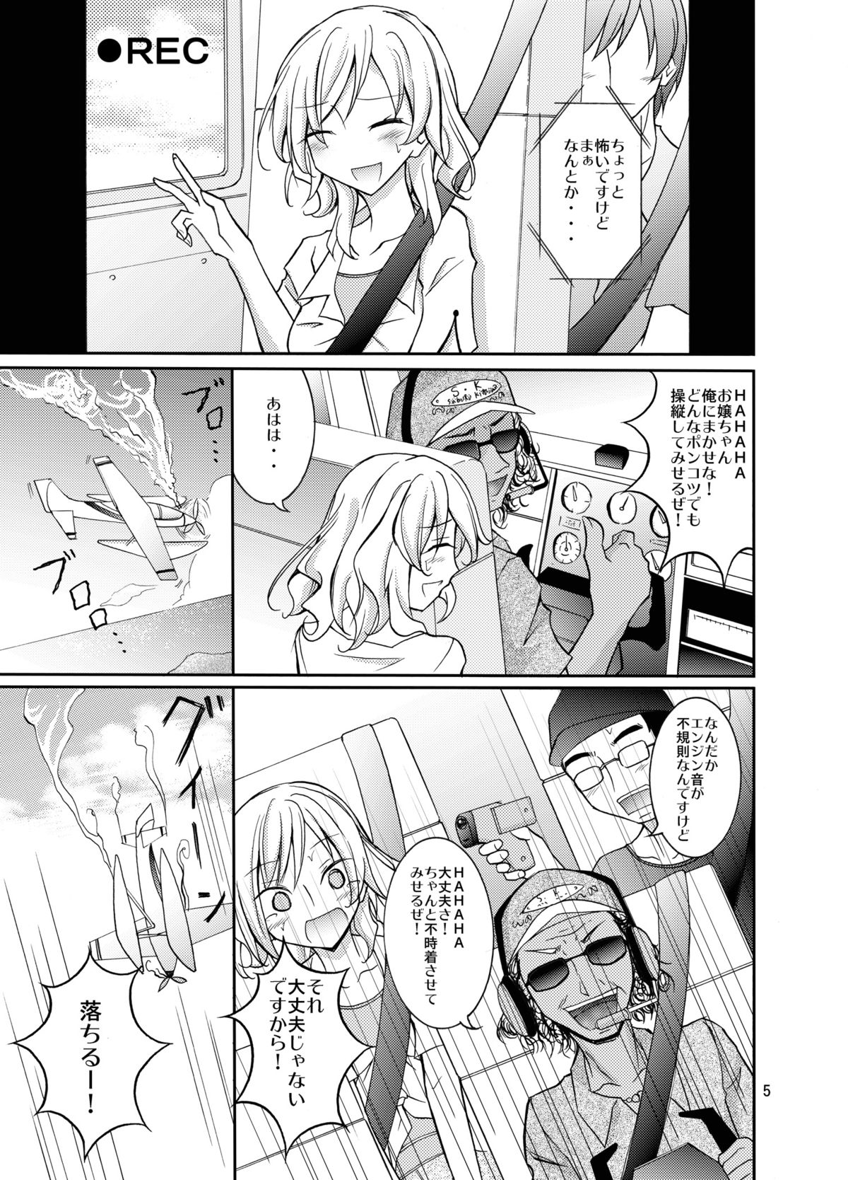 Talent Model no Razoku Taikenki page 5 full