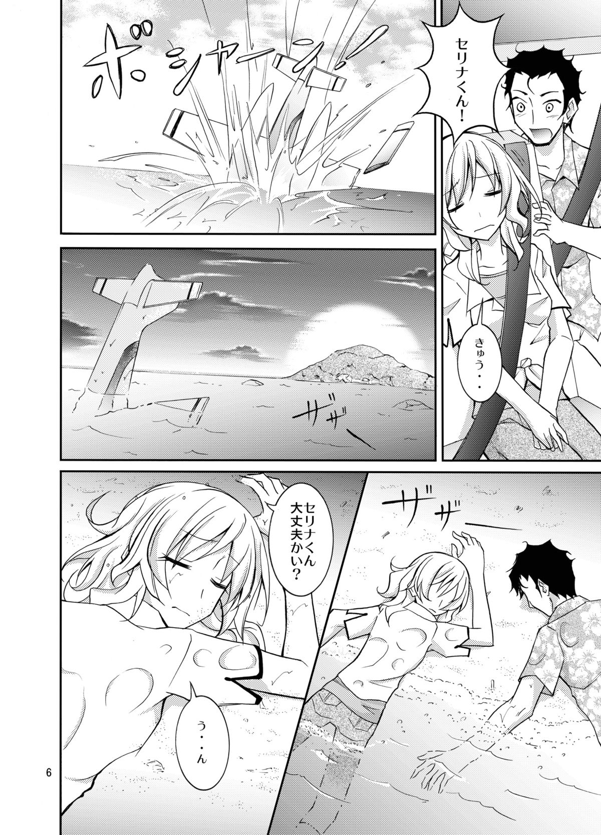 Talent Model no Razoku Taikenki page 6 full