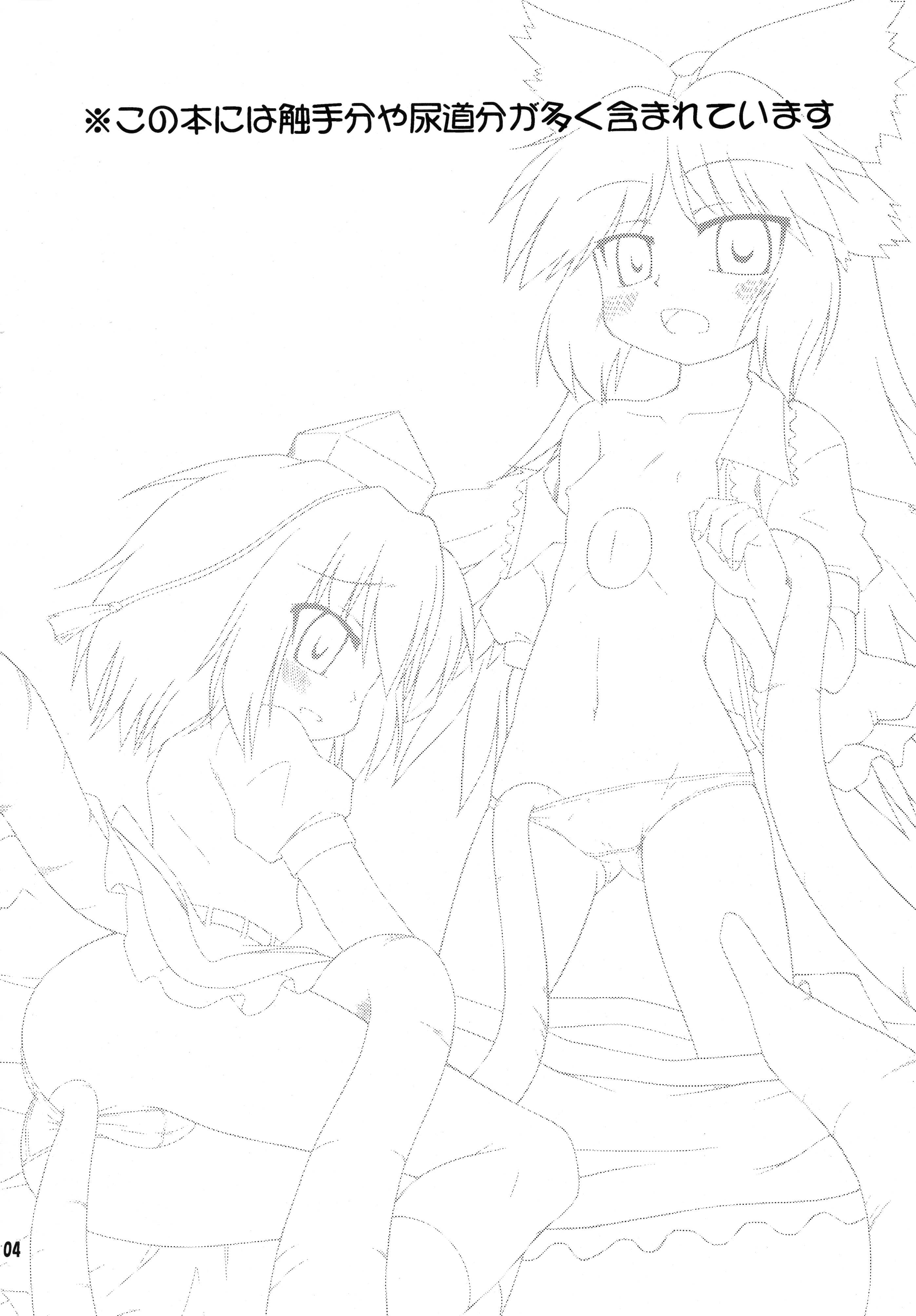 Super Karasu Time page 3 full