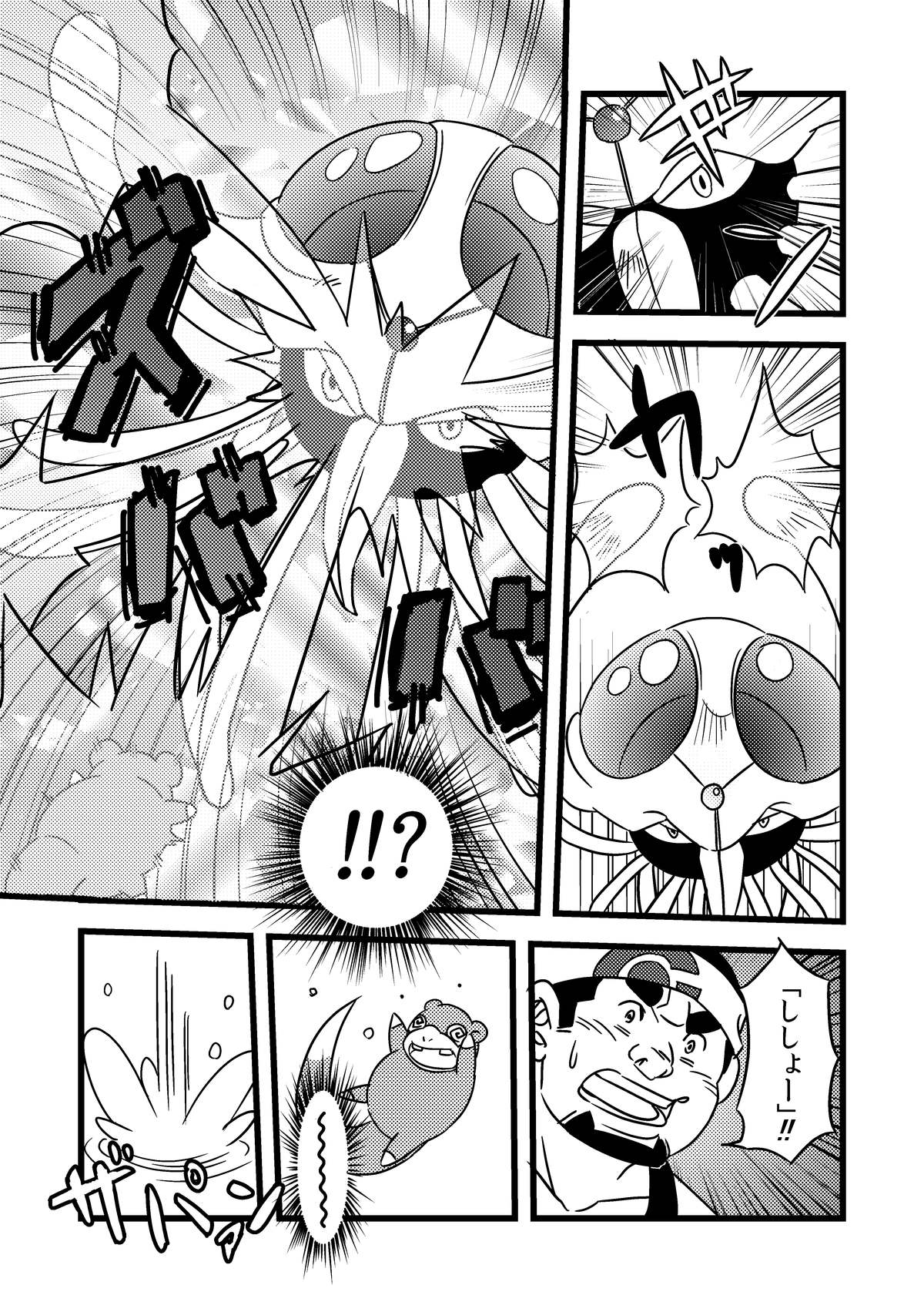 Toreman page 10 full