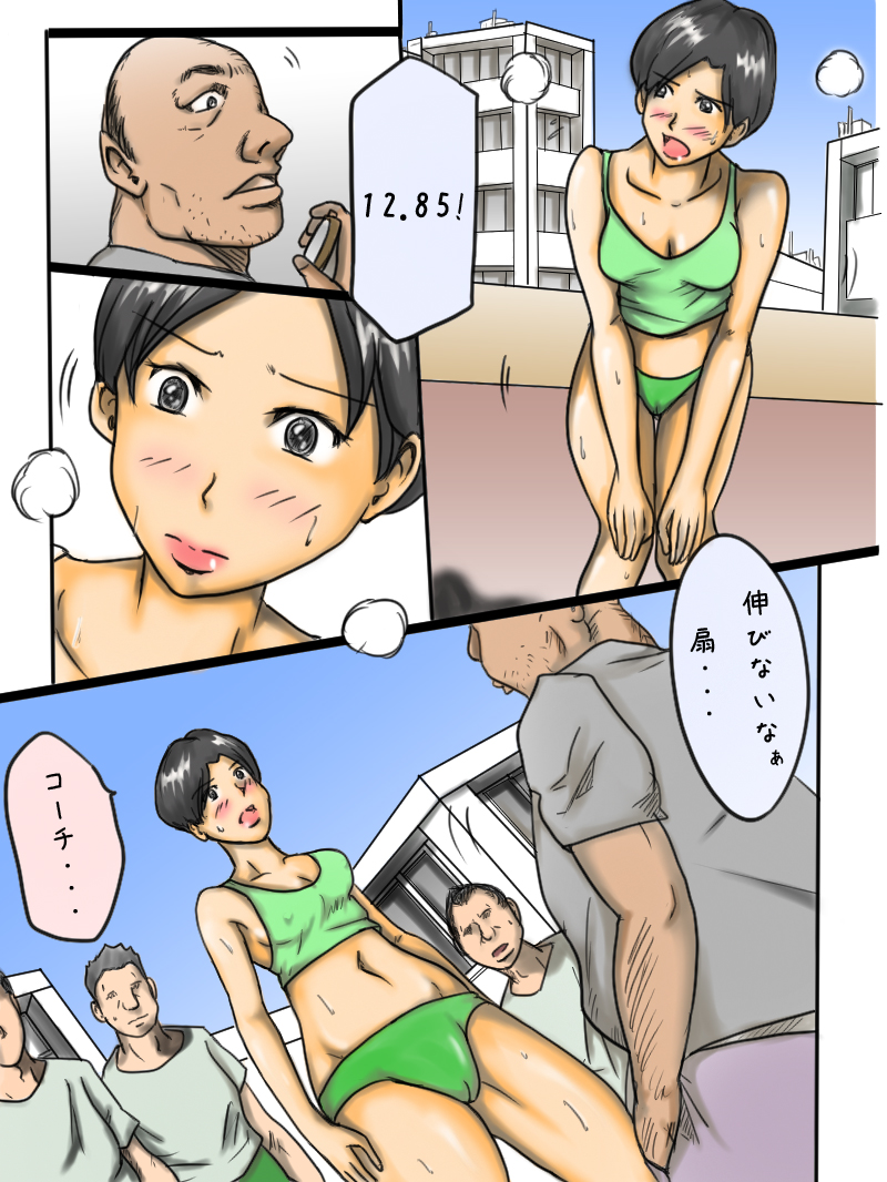 Taiikukaikei no Sannin no Onna page 4 full