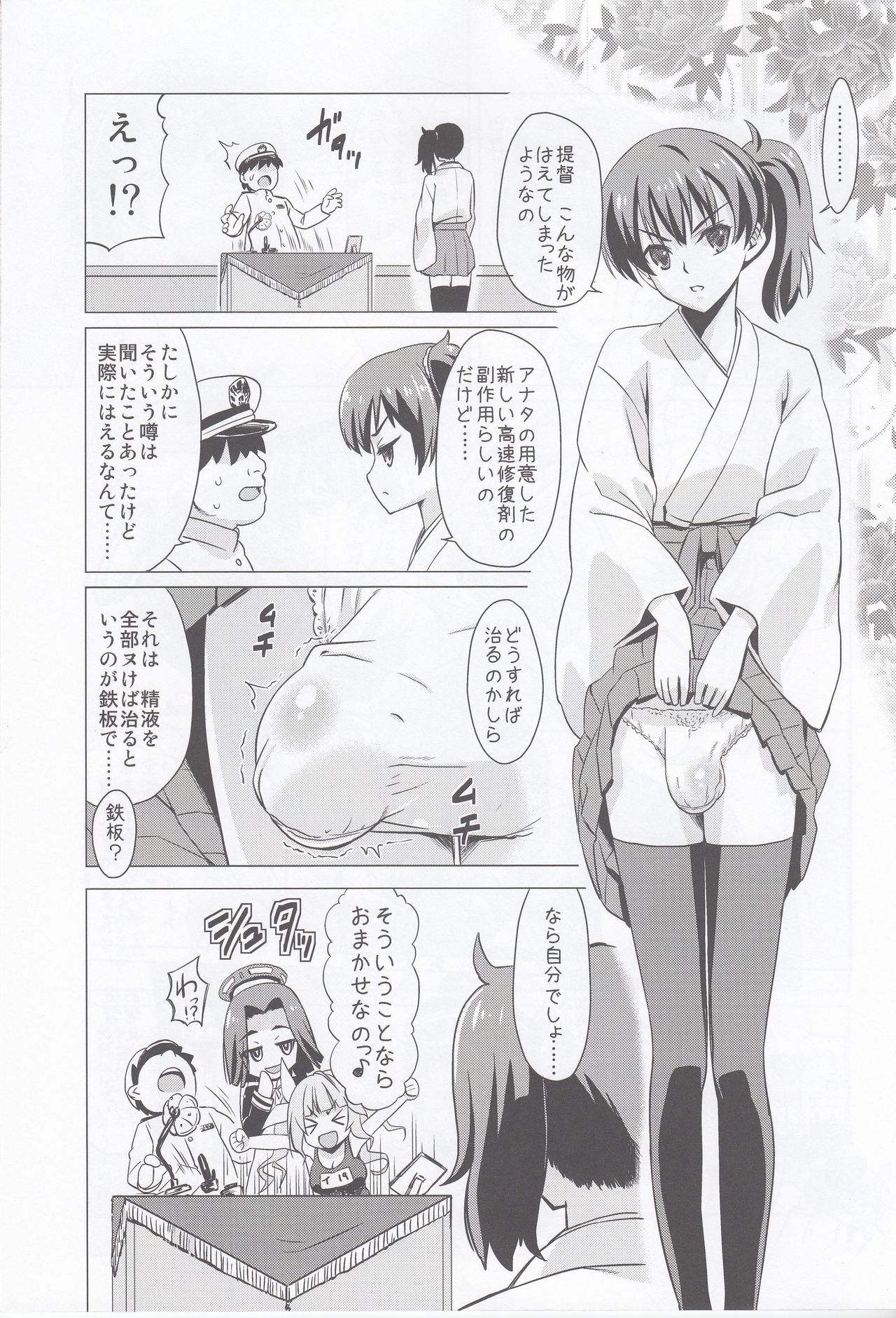 Kyousei Nukigoroshi Higaisha: Futanari Kaga-san Hen page 2 full