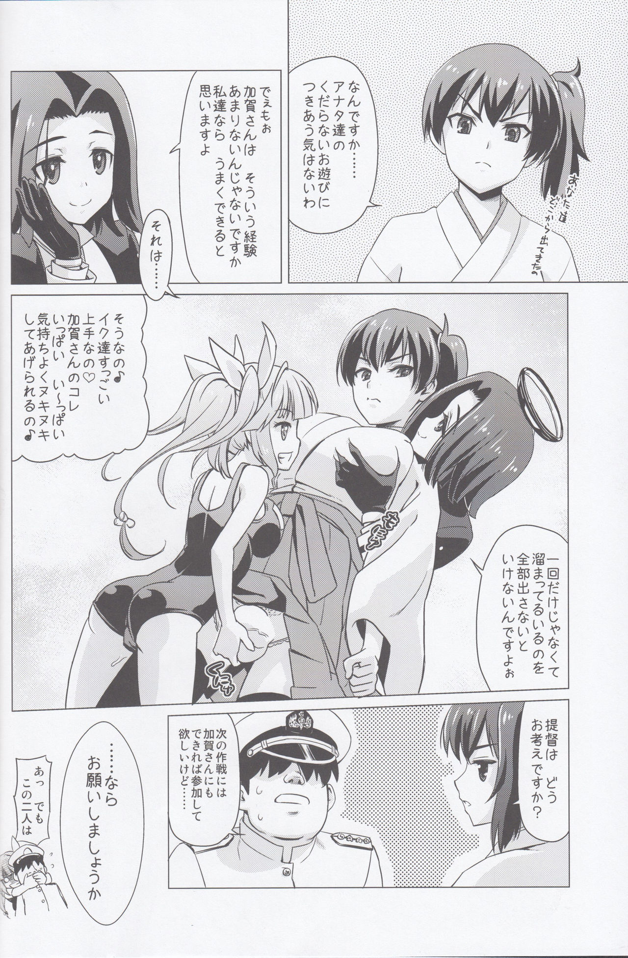 Kyousei Nukigoroshi Higaisha: Futanari Kaga-san Hen page 3 full
