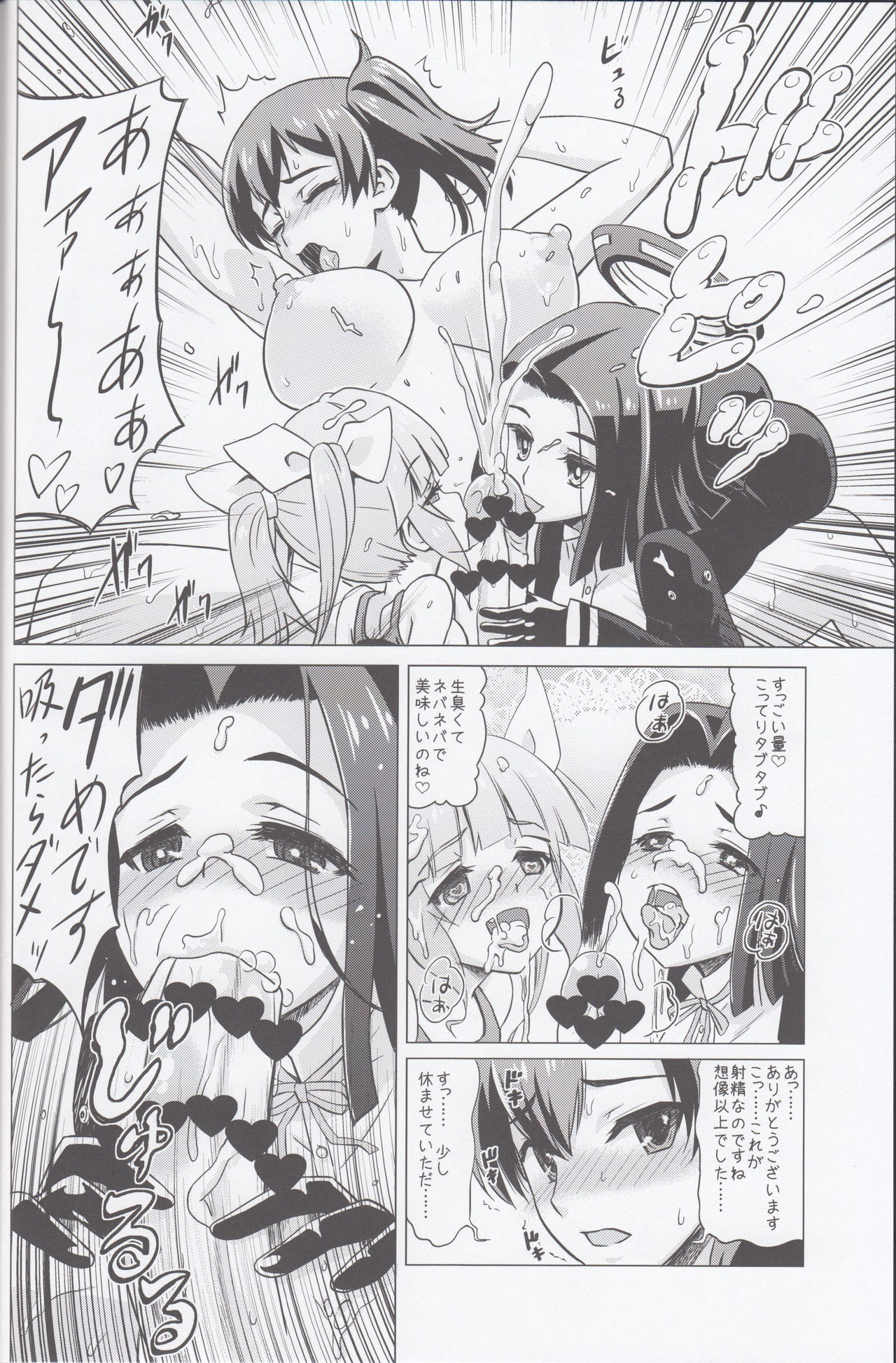 Kyousei Nukigoroshi Higaisha: Futanari Kaga-san Hen page 7 full