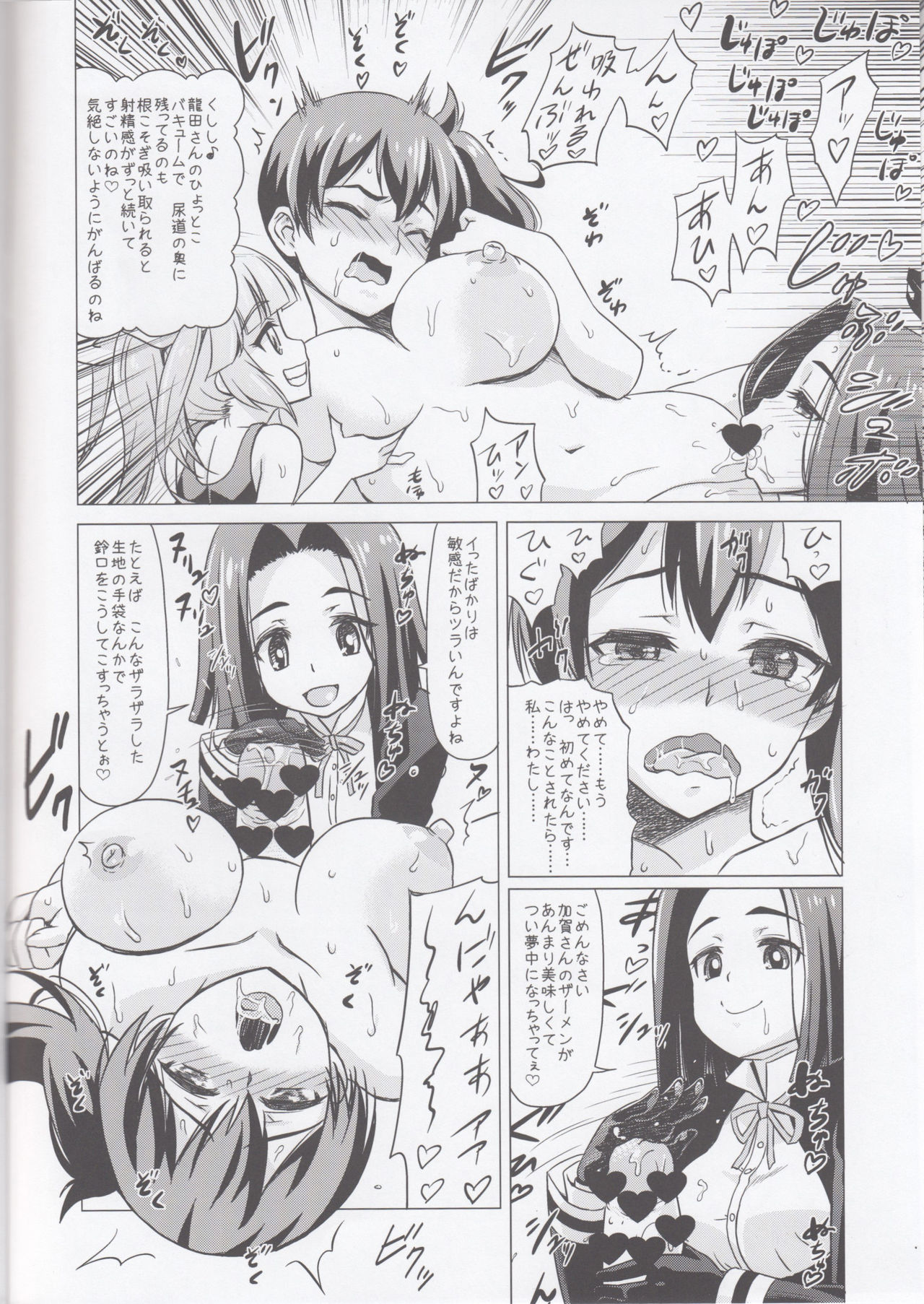 Kyousei Nukigoroshi Higaisha: Futanari Kaga-san Hen page 9 full