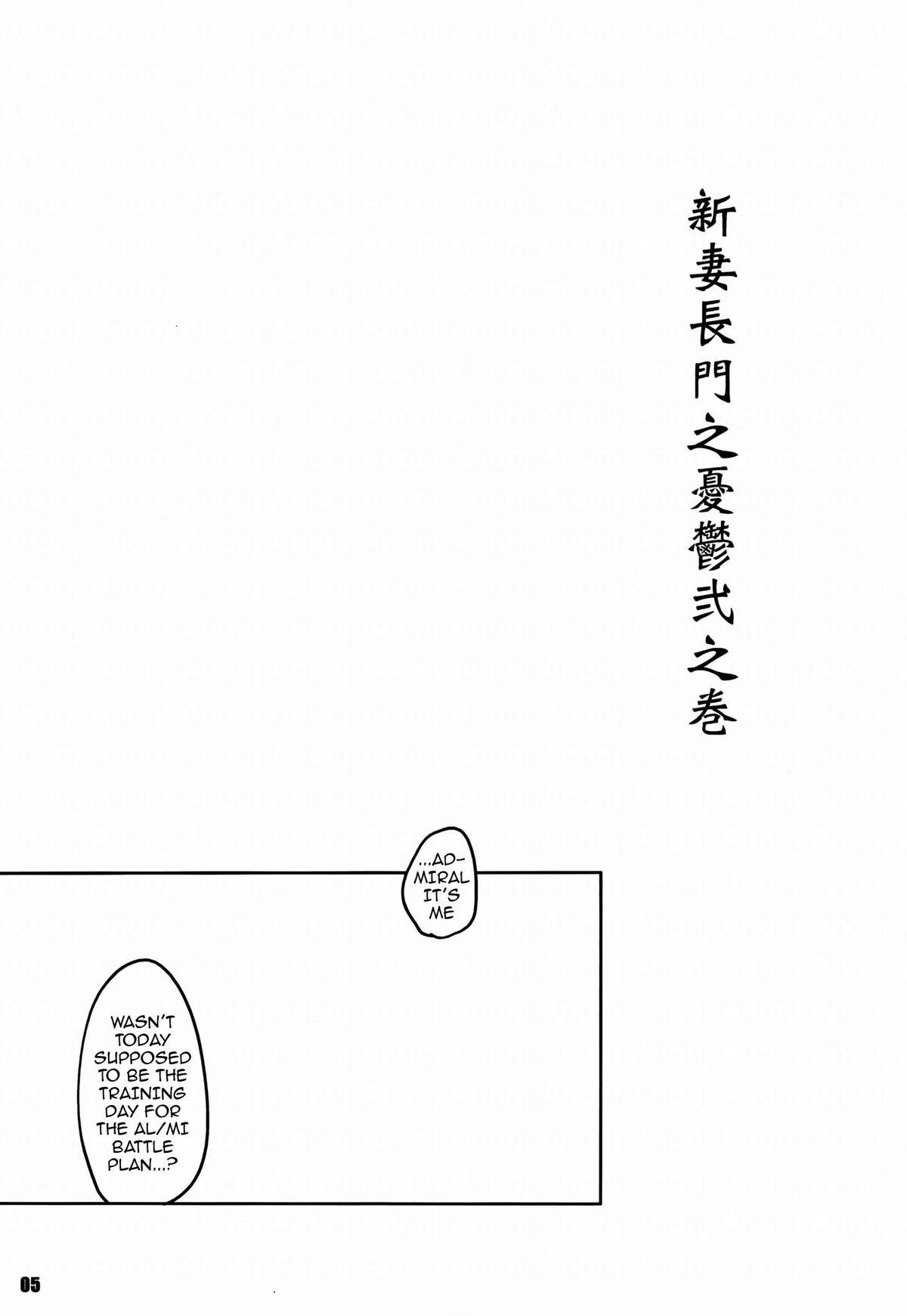 Kouwan Nagato Heigi Enshuu | Seaport Nagato Military Simulation page 5 full