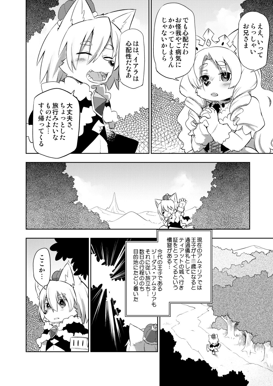 Hyaku-nen Majo no Shiro page 3 full