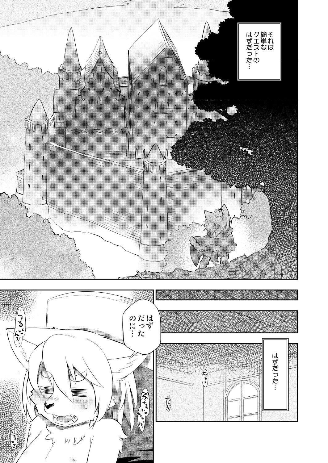 Hyaku-nen Majo no Shiro page 4 full