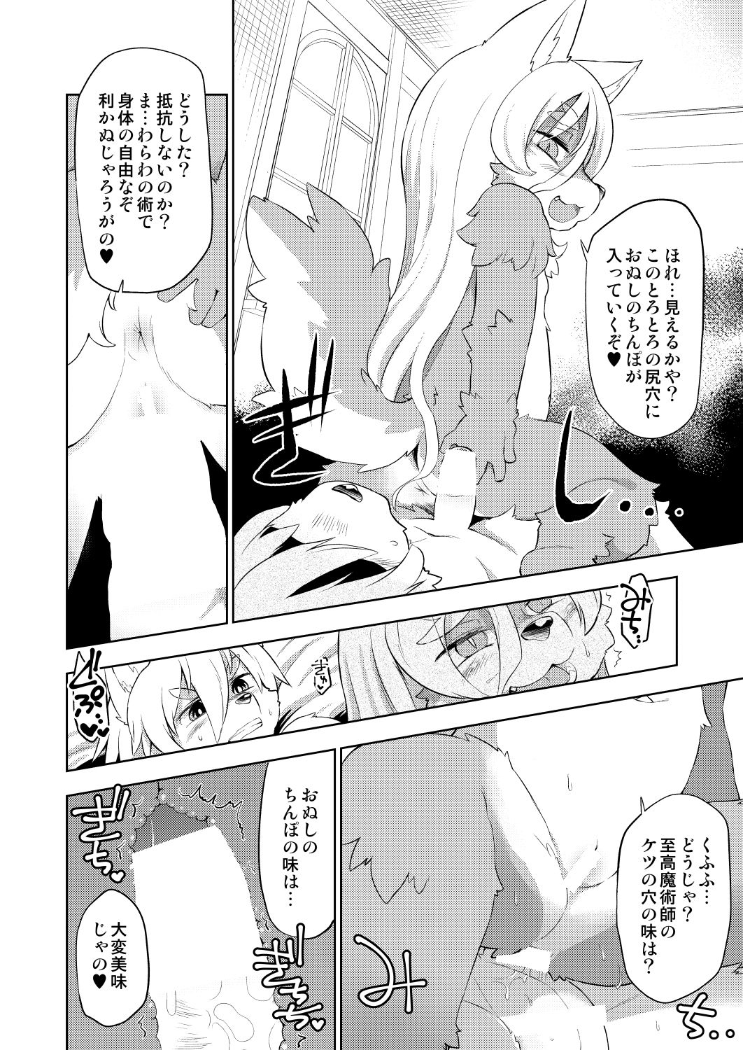 Hyaku-nen Majo no Shiro page 7 full