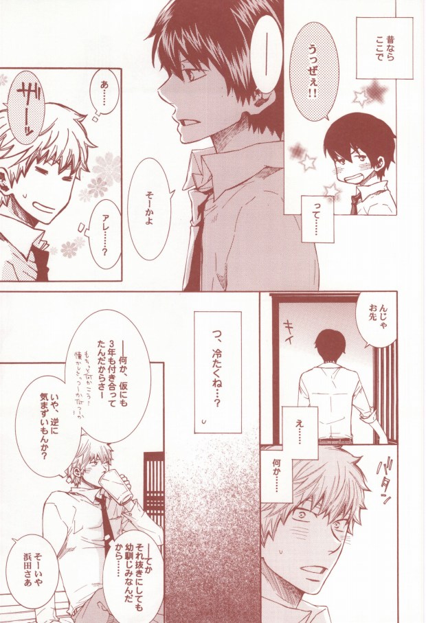 Aka to Kuro no Roulette page 10 full