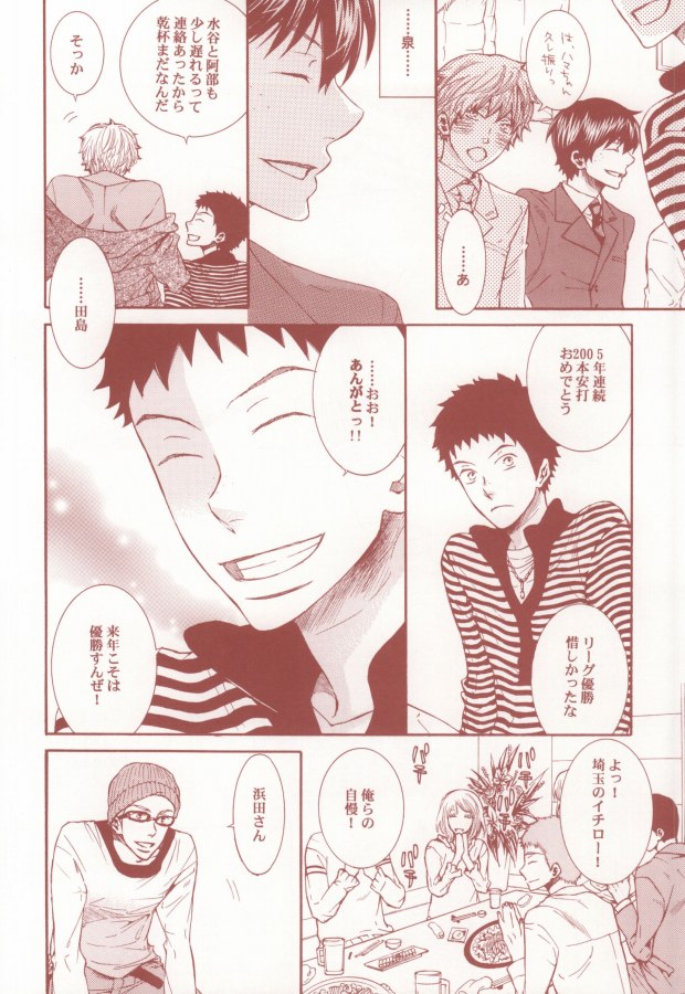 Aka to Kuro no Roulette page 3 full