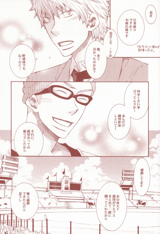 Aka to Kuro no Roulette page 4 full