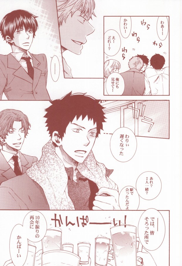 Aka to Kuro no Roulette page 6 full