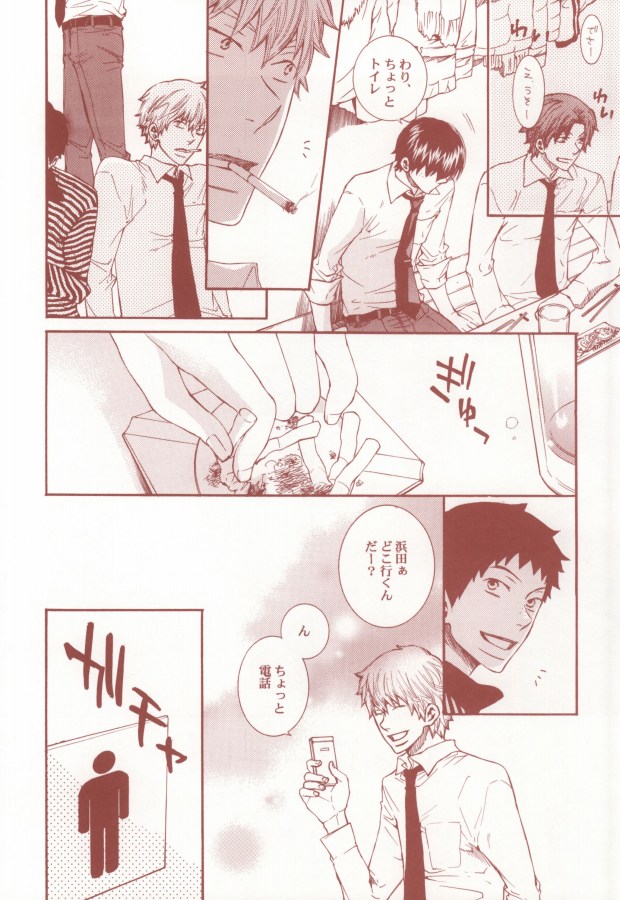 Aka to Kuro no Roulette page 7 full