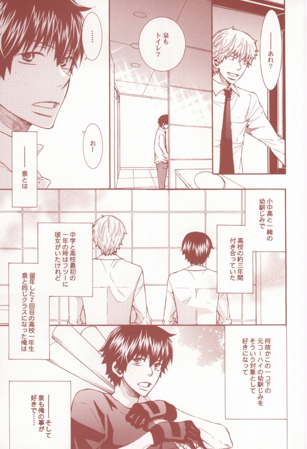 Aka to Kuro no Roulette page 8 full