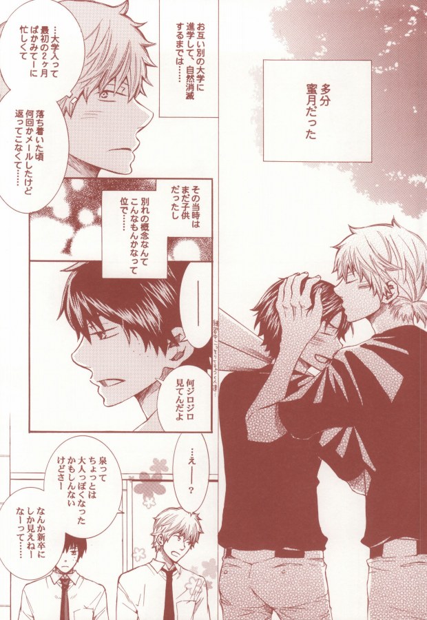 Aka to Kuro no Roulette page 9 full