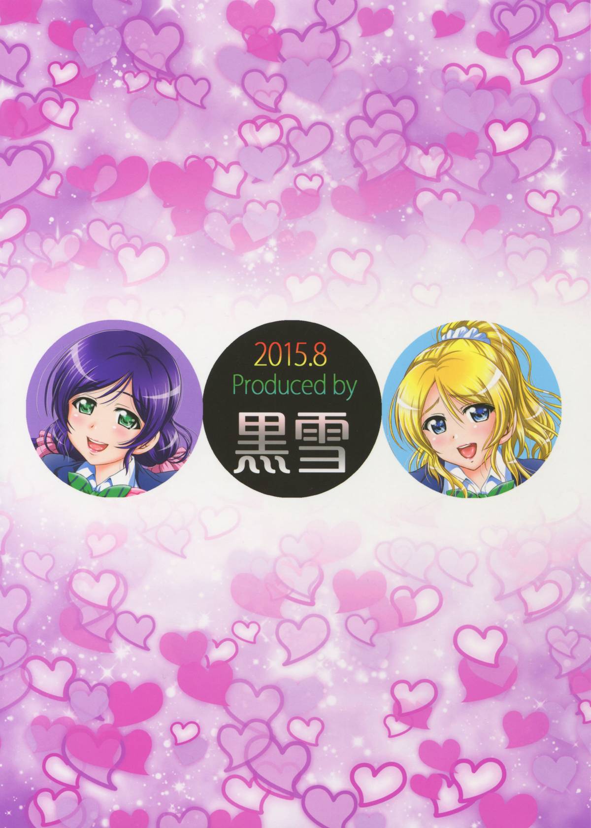 Ore Yome Saimin 1 page 2 full