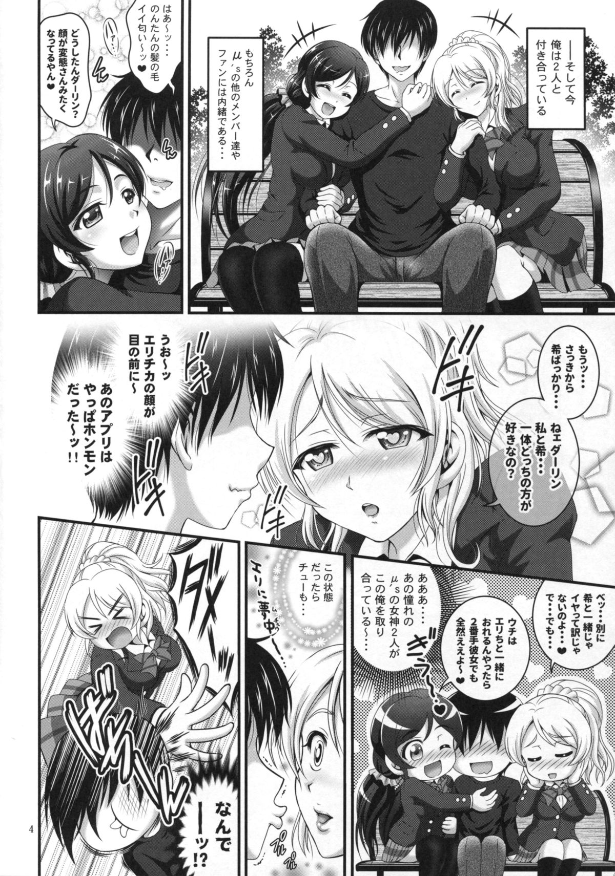 Ore Yome Saimin 1 page 6 full