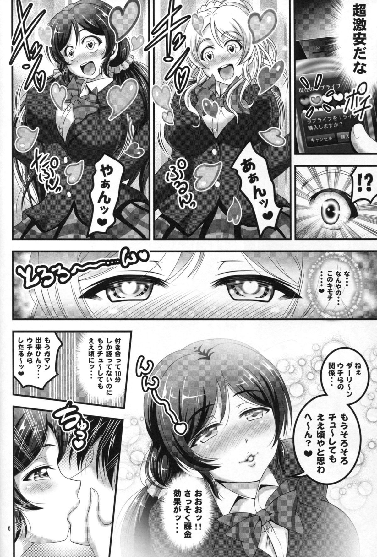 Ore Yome Saimin 1 page 8 full