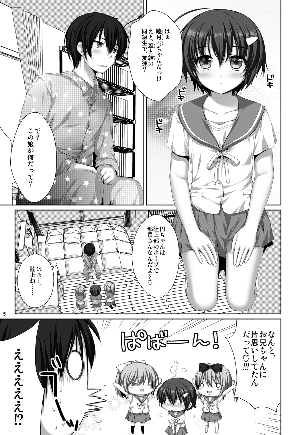 Kawaii Kouhai ni Otosaresou page 4 full
