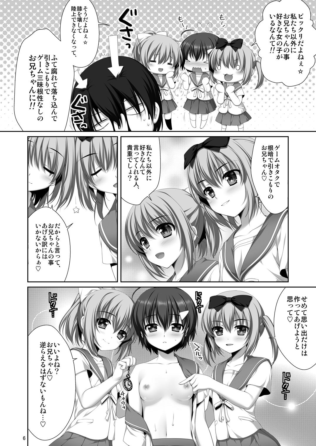 Kawaii Kouhai ni Otosaresou page 5 full
