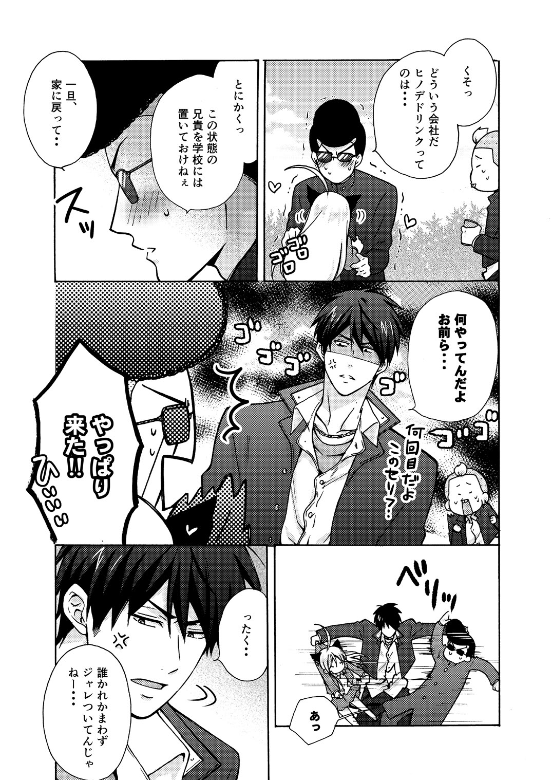Nyotaika Yankee Gakuen ☆ Ore no Hajimete, Nerawaretemasu. 10 page 10 full