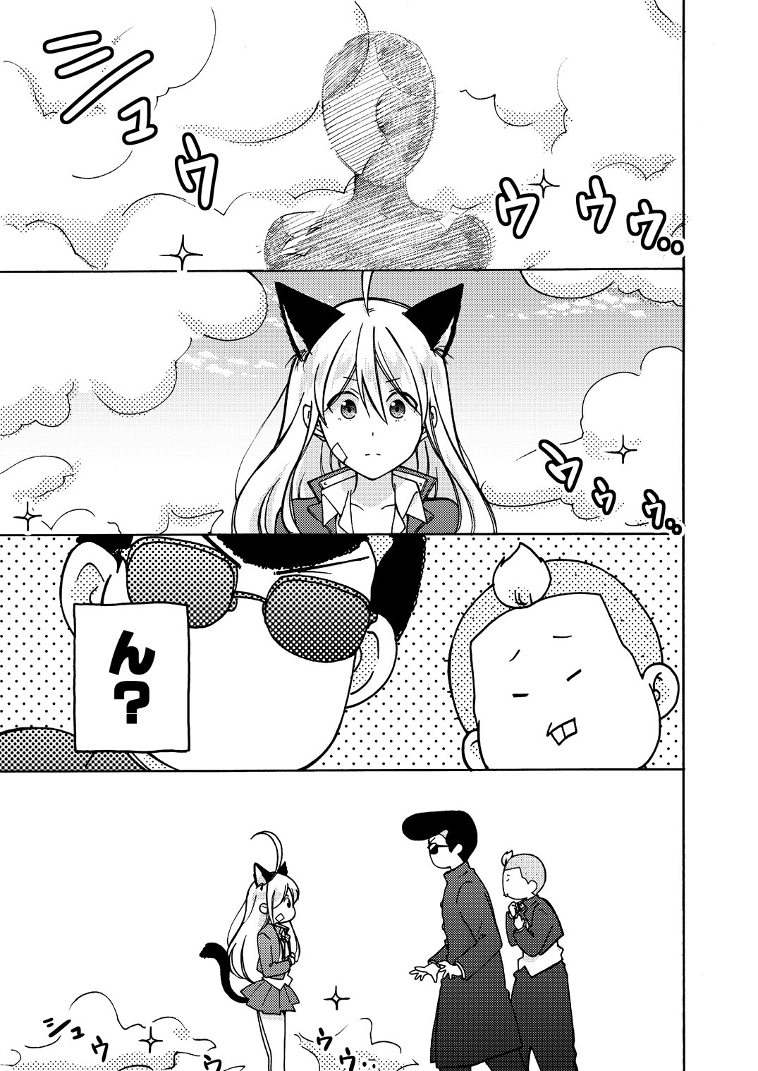 Nyotaika Yankee Gakuen ☆ Ore no Hajimete, Nerawaretemasu. 10 page 6 full