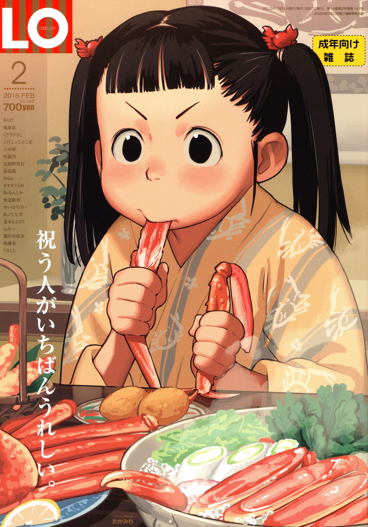 COMIC LO 2016-02 page 1 full