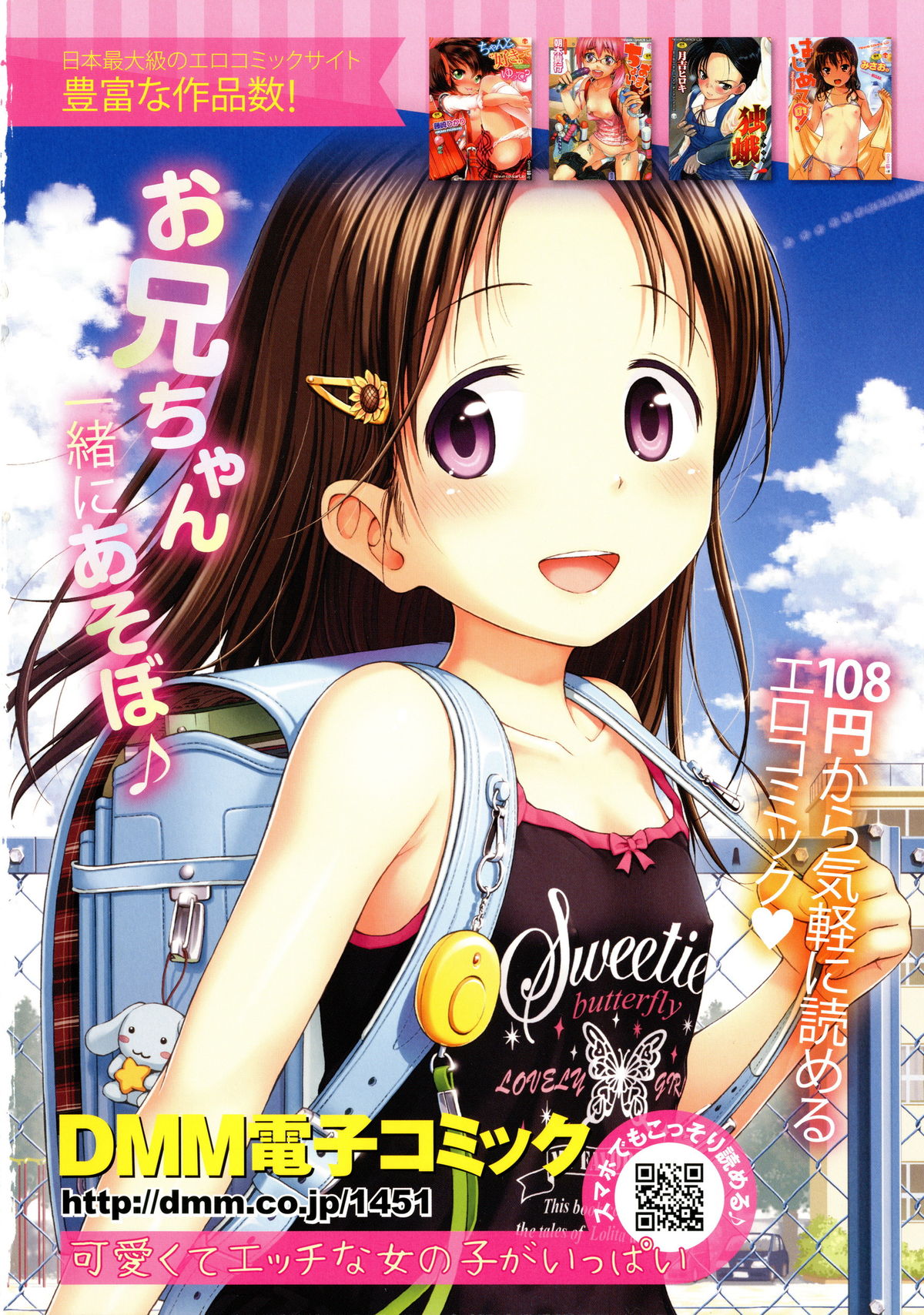 COMIC LO 2016-02 page 2 full