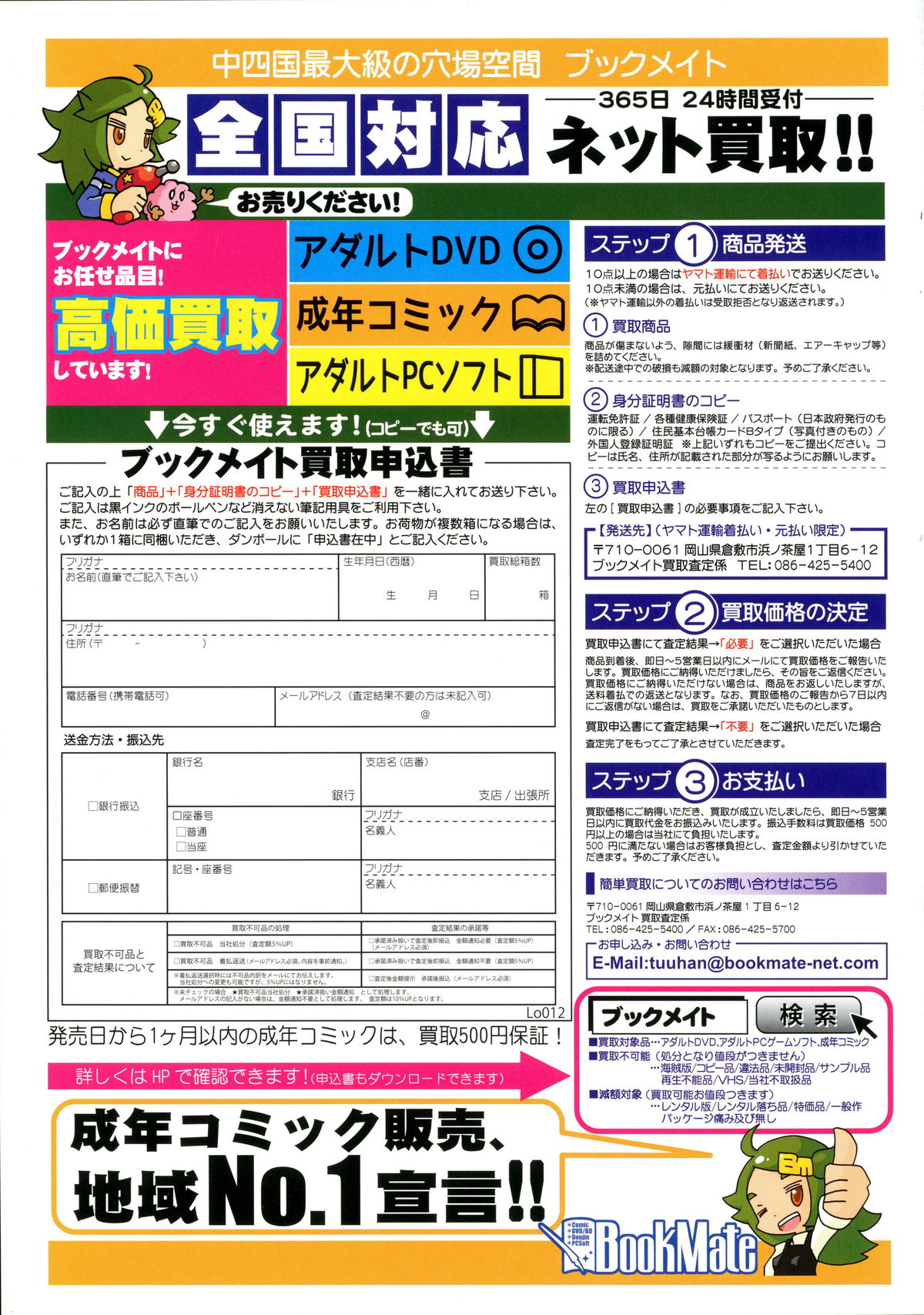 COMIC LO 2016-02 page 3 full