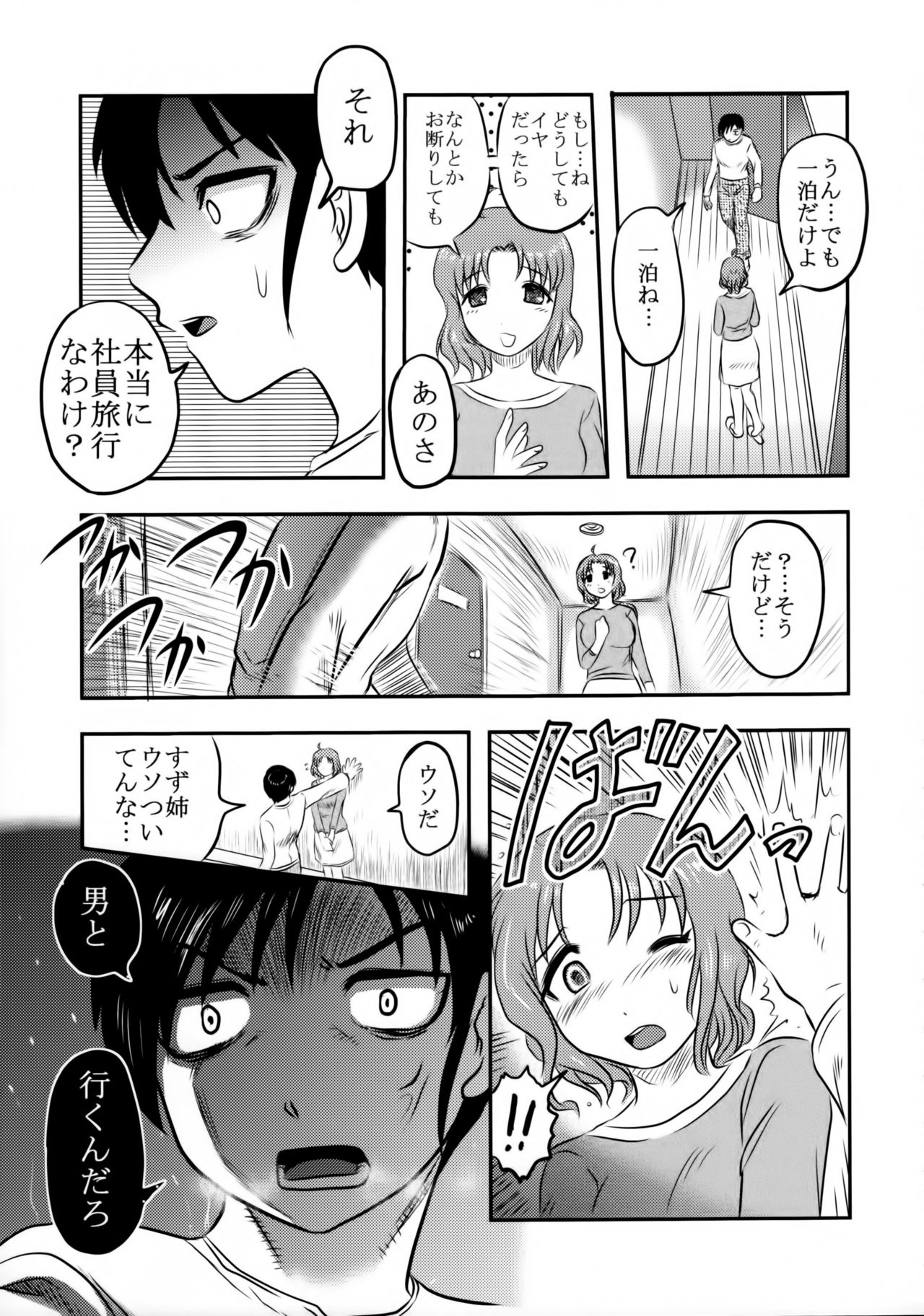 Dokudoku GRAVESTONE page 10 full